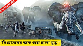 "সিংহাসনের লড়াই শুরু! King Arthur Explained in Bangla"