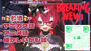 【雑談】⑥ ヤンキーアイドルの一般的な雑談 #QKFG #vtuber