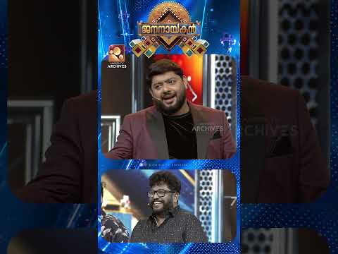 തൊപ്പിയില്ലെന്ന് ആരോ പറഞ്ഞു കൊടുത്തു #amritatvarchives #Jananayakan