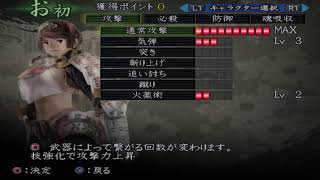 たくさんの仲間たちと『新鬼武者』 #8