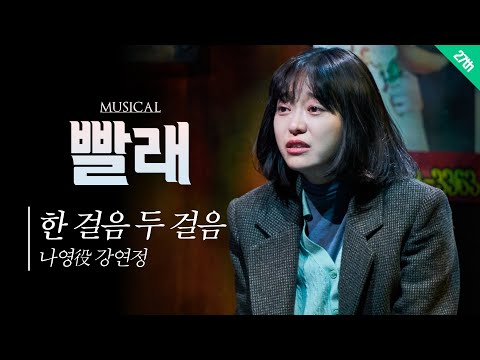 한 걸음 두 걸음