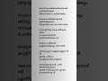 Ambalapuzhe Unnikannanodu Lyrics Song Love Malayalamsongs Music Malayalamlyrical Songlyrics