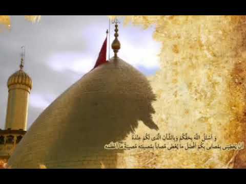 Ziyarat e Ashura | The Powerful Dua of | Karbala | Complete Recitation & Translation