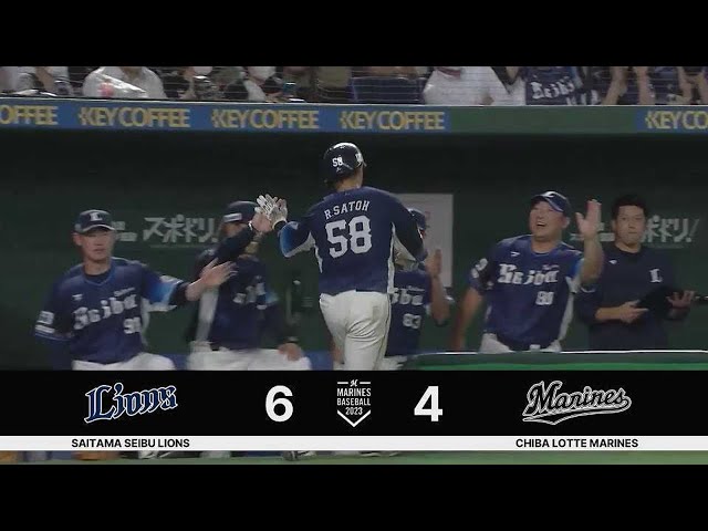 【8回表】打球はレフトスタンドへ!! ライオンズ・佐藤龍世 貴重なソロホームランで追加点!! 2023年7月6日 千葉ロッテマリーンズ 対 埼玉西武ライオンズ