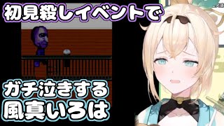 [Vtub] 風真いろは 青鬼實況節選