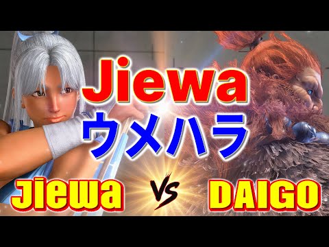 ストリートファイター6【Jiewa (舞) VS ウメハラ (豪鬼)】Jiewa (MAI) VS DAIGO (AKUMA) SFVI スト6