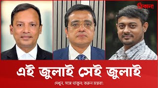 চব্বিশে একতা, পঁচিশে বিভাজন: দায় কাদের?