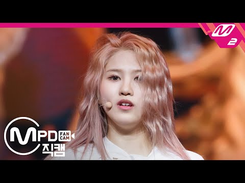 [MPD직캠] 네이처 하루 직캠 4K '어린애(Girls)’ (NATURE HARU FanCam) | @MCOUNTDOWN_2020.6.18