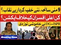 DG ISPR Shocking Statement | 9 May Incident Accused Exposed | Action Against Big Officers | BOL News