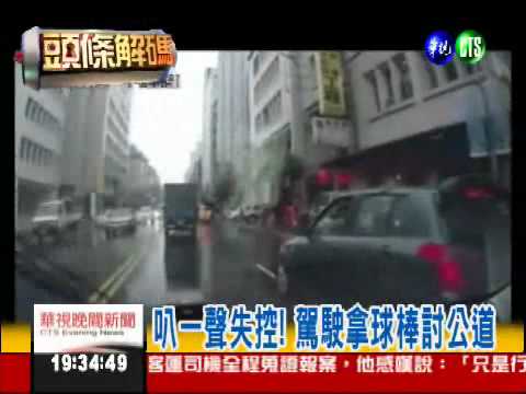 超車.按喇叭就抓狂 恐罹暴怒症