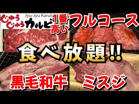 [Todo lo que puedas comer] ¡Un plato completo de lujo de costillas cortas juju!