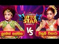 Yumeth Hansitha Vs Vinuki Vihara | Derana Little Star Season 12 | Episode 39 | 04th May 2024