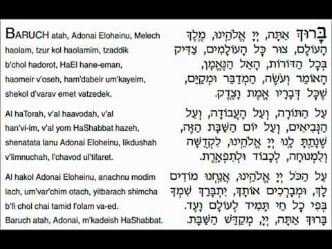 Haftarah Blessing - After