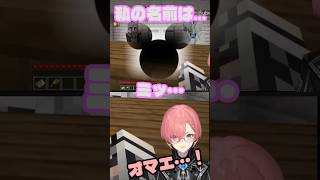 ギリギリアウトな名前を言いかけるリッキーマウス#鷹嶺ルイ#響咲リオナ#白上フブキ