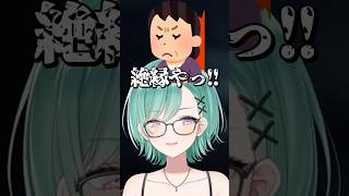 八雲家母、次女と絶縁してた話ｗｗ【八雲べに/ぶいすぽ切り抜き動画】#Shorts