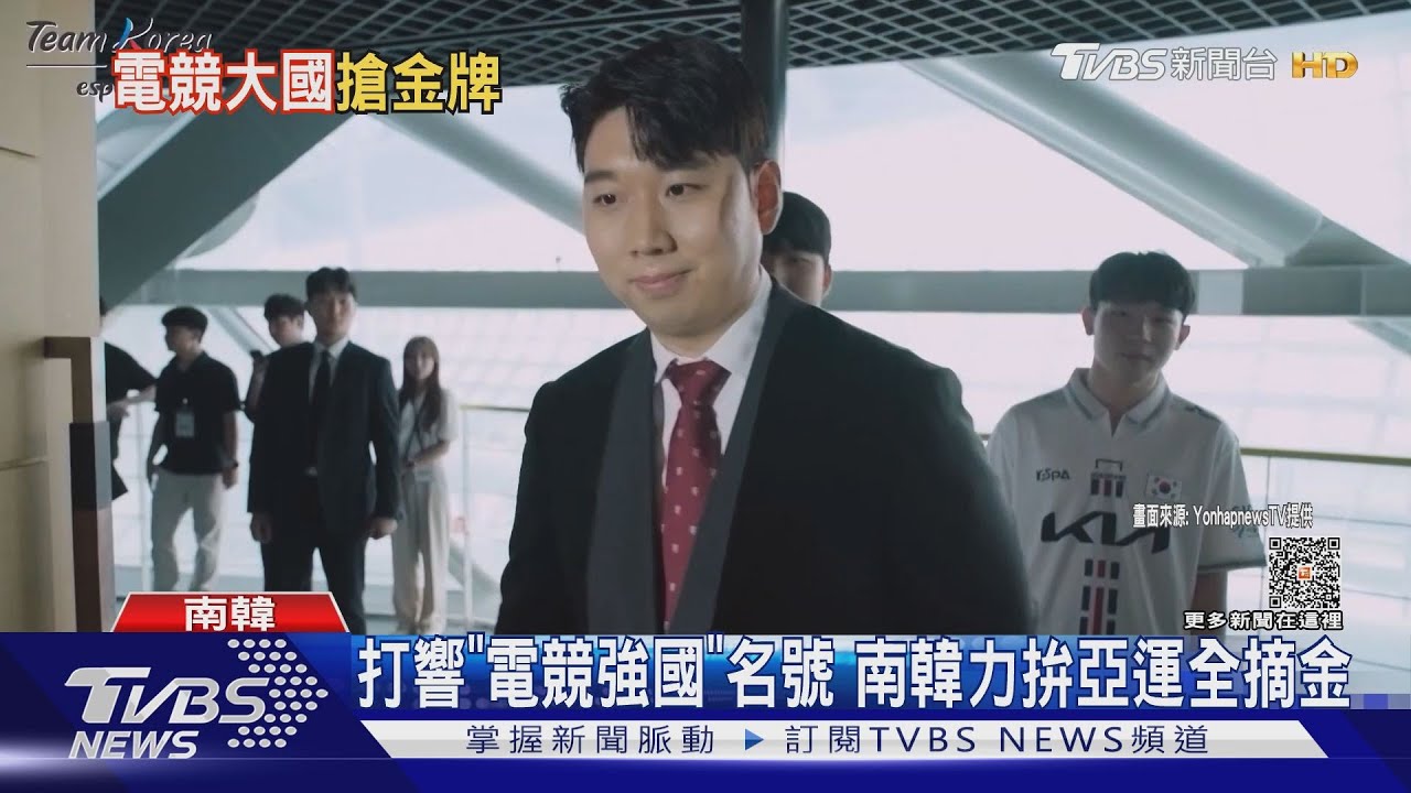 打響「電競強國」名號 南韓力拚亞運全摘金
