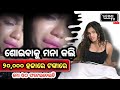Sahu Bhauja Viral Video Sahu Bhauja News Today Sahu Bhauja New Video Sahu Bhauja Latest Video
