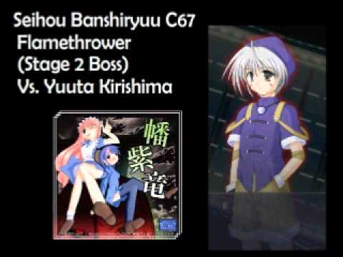 Seihou Banshiryuu C67: #03 Flamethrower