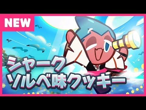 公式 クッキーラン オーブンブレイク Cookierunjp Page 9 Twilog 公式 クッキーラン オーブンブレイク Cookierunjp Page 9 Twilog