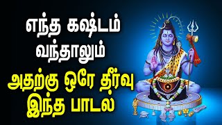 Download lagu Best Lord Siva Song to find solution for all your ... mp3