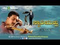Swathi Muttu Juke Box Sudeep Meena Rajesh Ramnath Ashwini Recording Company