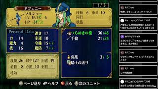 【FE蒼炎の軌跡】#10 第13章 風は導く 女の子優遇団【マニアック】