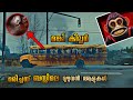 ഒരു ഗ്രാമത്തെ ഇല്ലാതാക്കിയ കുരങ്ങൻ പ