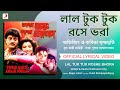 Lal Tuk Tuk Roshe Bhora | Official Lyrical Video |Tomar Rakte Amaar Sohaag|Kavita Krishnamurthy