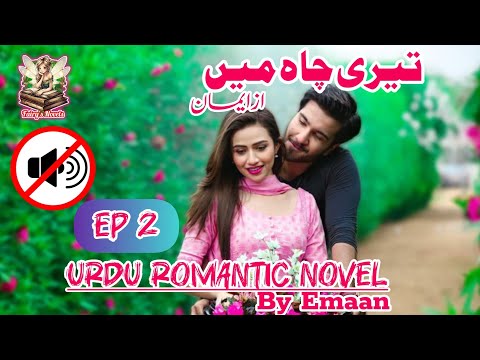 💔 Teri Chah Mein | Romantic Urdu Novel by Emaan | Ep 02 | Fairy's Novels 📚