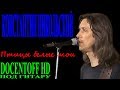 Константин Никольский - Птицы белые мои (Docentoff HD) 