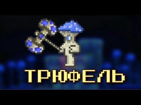 Авто молот в террарии