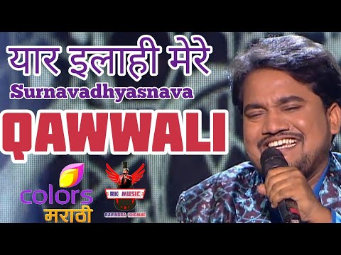 Yaar illhi Mere by  Ravindra khomne | Qawwali | KatyarkaljatGhusli| ArijitSingh| SurNavaDhyasNavaSO3