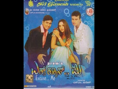 Full Kannada Movie 2003 | Excuse Me | SunilRao, Ajay, Ramya.