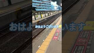 おはようございます #おはようございます #参政党 #神谷宗幣