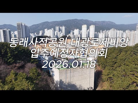 공사현장 26.01.18