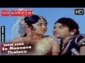 Ee Mounava Thalenu Kannada Hit Song Mayura Movie Kannada Old Songs Dr Rajkumar Manjula
