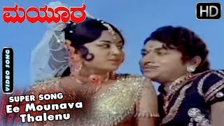 Ee Mounava Thalenu - Kannada Hit Song  Mayura Movi