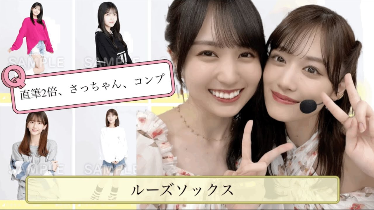 【乃木坂46 生写真】直筆2倍は買うばい。ルーズソックス開封！！パート2