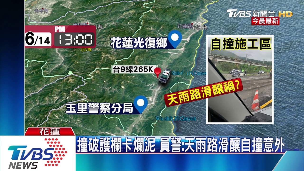 花蓮警車自撞卡爛泥 員警自行脫困無大礙