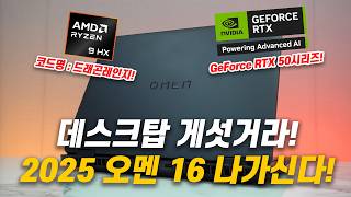 7:31YouTube(Actual Product Detailed Review) Is this a desktop? | 2025 Gaming Laptop OMEN 16 | #LaptopRecomme...Jul 9, 20253.5K Views
