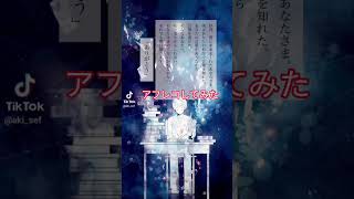 台詞借りてアフレコしてみた！ #アフレコ #声優 #声優志望 #声劇 #アニメ好きと繋がりたい