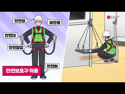 달비계 작업 시 안전수칙