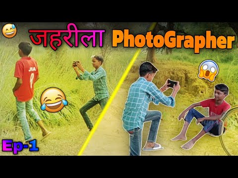 Jahreela PhotoGrapher Ep-1 | 2nd Group Team | Comedy video