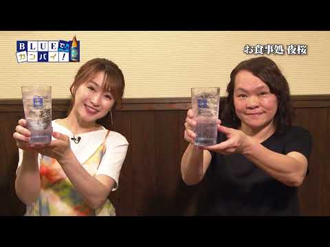 お食事処 夜桜（おしょくじどころ よざくら） （延岡市）