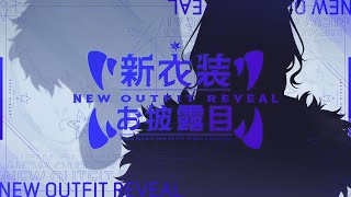 【新衣装お披露目】🐶🐺🐾 #楓ちゃんは犬系彼女 🐾🐺🐶【にじさんじ / 樋口楓】