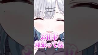 仕事を頑張る全ての人へ【花芽すみれ/ぶいすぽ/切り抜き】#shorts #ぶいすぽ #切り抜き #ぶいすぽ切り抜き #花芽すみれ