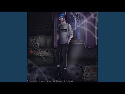 Video thumbnail for VOKRUG DURAKI