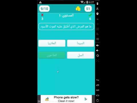 ثقافتي : لكل سؤال جواب ‎ Video