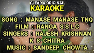 Manase Manase Thank you | ORIGINAL KARAOKE with Lyrics | Ranga SSLC | created by Gagan Puranik