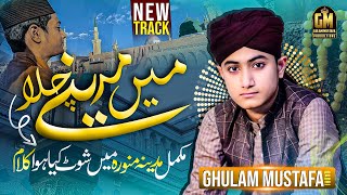 Download lagu Mein Madinay Chala | Complete Video Shoot in Madina Pak | Ghulam Mustafa Qadri mp3 Download lagu Mein Madinay Chala | Complete Video Shoot in Madina Pak | Ghulam Mustafa Qadri mp3
